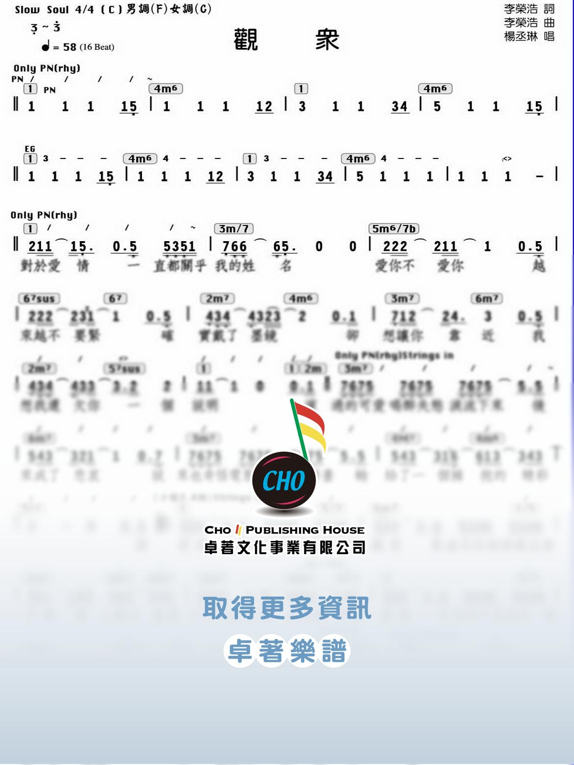 觀眾 